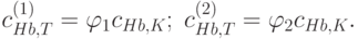 c_{Hb,T}^{(1)}=\varphi_1 c_{Hb,K};\;c_{Hb,T}^{(2)}=\varphi_2 c_{Hb,K}.
