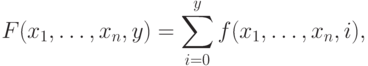 F(x_1,\ldots,x_n,y)= \sum_{i=0}^y f(x_1,\ldots,x_n,i),