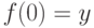 f(0) = y
