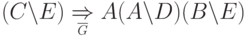 ( C \li E ) \myunderset{\gdd{ G }}{ \Rightarrow }
A ( A \li D ) ( B \li E )