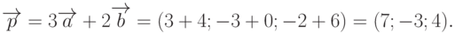 \overrightarrow{p}=3\overrightarrow{a}+2\overrightarrow{b}=(3+4;-3+0;-2+6)=(7;-3;4).