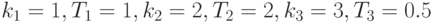 k_{1} = 1, T_{1} = 1, k_{2} = 2, T_{2} = 2, k_{3} = 3, T_{3} = 0.5