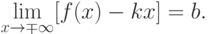 \lim_{x\to\mp\infty}[f(x)-kx]=b.