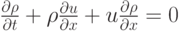 $ \frac{{{\partial}{\rho}}}{{{\partial} t}} + \rho \frac{{\partial}u}
{{\partial}x} + u \frac{{{\partial}{\rho}}}{{\partial}x} = 0  $