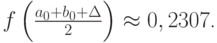 $ f \left({\frac{a_0 + b_0 + \Delta }{2}}\right)  \approx  0,2307 $.