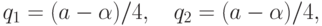 q_1=(a-\alpha)/4,\quad q_2=(a-\alpha)/4,