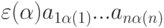 \varepsilon(\alpha)a_{1\alpha(1)}... a_{n\alpha(n)}