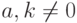 a, k \ne  0