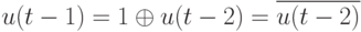 u(t-1)=1 \oplus u(t-2)=\overline {u(t-2)}