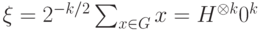 \ket{\xi}=2^{-k/2}\sum_{x\in G}\ket{x}=H^{\otimes k}\ket{0^k}