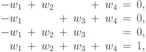 \begin{array}{rcrcrcrcr}
 -w_1&+&w_2&&&+&w_4&=&0, \\
 -w_1&&&+&w_3&+&w_4&=&0, \\
 -w_1&+&w_2&+&w_3&&&=&0, \\
 w_1&+&w_2&+&w_3&+&w_4&=&1, \\
% &&&w_i>0,&i=1, 2, 3, 4.
\end{array}