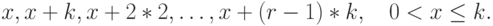 x,x+k,x+2*2, \dots, x+(r-1)*k, \quad 0 < x \le k.