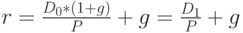 r=\frac{D_0*(1+g)}{P}+g=\frac{D_1}{P}+g