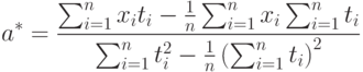 a^*=\frac{\sum_{i=1}^n x_it_i - \frac{1}{n}\sum_{i=1}^n x_i\sum_{i=1}^n t_i}{\sum_{i=1}^n t_i^2 - \frac{1}{n}\left(\sum_{i=1}^n t_i \right)^2}