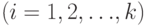 (i=1, 2, {\ldots}, k)