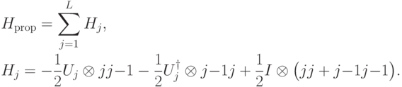 \begin{align*} &H_{\rm prop}=\sum_{j=1}^{L} H_j,\nonumber\\ &H_j  =-\frac{1}{2} U_j\otimes\ket{j}\bra{j{-}1}-\frac{1}{2}U_j^\dagger\otimes \ket{j{-}1}\bra{j}+\frac{1}{2}I\otimes \bigl(\ket{j}\bra{j}+\ket{j{-}1}\bra{j{-}1}\bigr). \label{Hjterms} \end{align*}