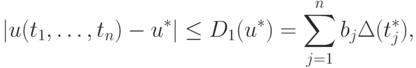 \left|{u(t_1, \ldots ,t_n) - u^*}\right| \le D_1 (u^*) = \sum\limits_{j = 1}^n b_j \Delta (t_j^*),