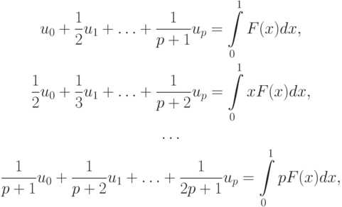 \begin{gather*}
u_0 + \frac{1}{2}u_1 + \ldots + \frac{1}{p + 1}u_p = \int\limits_0^1{F(x)dx}, \\ 
\frac{1}{2}u_0 + \frac{1}{3}u_1 + \ldots + \frac{1}{p + 2}u_p = \int\limits_0^1 xF(x)dx, \\ 
\ldots \\ 
\frac{1}{p + 1}u_0 + \frac{1}{p + 2}u_1 + \ldots + \frac{1}{2p + 1}u_p = \int\limits_0^1 pF(x)dx,
\end{gather*}