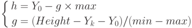 \left\{\begin{aligned}
h &= Y_0 - g \times max \\
g &= (Height - Y_k - Y_0)/(min - max)
\end{aligned}\right.