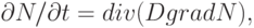 \partial N/ \partial t=div(D grad N),