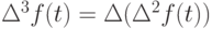 \Delta^3f(t)=\Delta (\Delta^2 f(t))