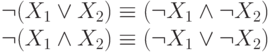 \begin{array}{c}
        \neg (X_1 \vee X_2) \equiv (\neg X_1 \wedge \neg X_2)\\
        \neg (X_1 \wedge X_2) \equiv (\neg X_1 \vee \neg X_2)
        \end{array}