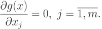\frac{\partial g(x)}{\partial x_j} = 0,\  j=\overline{1,m}.