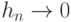 h_n\rightarrow 0