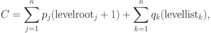 C=\sum_{j=1}^n p_j(\text{levelroot}_j+1)+\sum_{k=1}^n q_k(\text{levellist}_k),