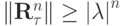 \left\| {{\mathbf{R}}_{\tau}^{n}}\right\| \ge \left| {\lambda}\right|^{n}