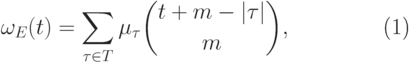 \begin{equation}  \omega_E(t) =\sum_{\tau\in T}\mu_\tau\binom {t+m-|\tau|}m,
\end{equation}