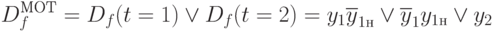 
D_f^{МОТ}=D_f(t=1)\vee D_f(t=2)=y_1\overline{y}_{1н}\vee \overline{y}_1y_{1н}\vee y_2
