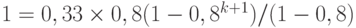 1=0,33 \times 0,8 (1-0,8^{k+1})/ (1-0,8) 