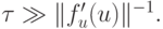 {\tau}\gg \|f^{\prime}_u (u)\|^{- 1}.