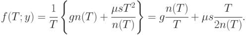 f(T;y) = \cfrac{1}{T}\left \{ gn(T) + \cfrac{\mu s T^2}{n(T)}\right \}
= g \cfrac{n(T)}{T} + \mu s \cfrac{T}{2n(T)}.
