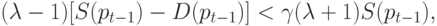 (\lambda-1)[S(p_{t-1})-D(p_{t-1})]<\gamma (\lambda+1)S(p_{t-1}),