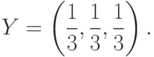 Y=\left(\frac{1}{3},\frac{1}{3},\frac{1}{3}\right).