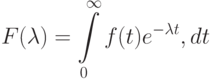 F(\lambda)=\int\limits_0^\infty f(t)e^{-\lambda t},dt