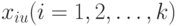 x_{iu} (i = 1, 2, … , k)