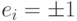 e_i = \pm 1