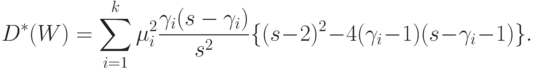 D^*(W)=\sum_{i=1}^k\mu_i^2\frac{\gamma_i(s-\gamma_i)}{s^2}
\{(s-2)^2-4(\gamma_i-1)(s-\gamma_i-1)\}.