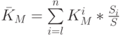 \bar K_M=\sum\limits_{i=l}^n K_M^i*\frac{S_i}{S}