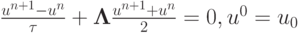 $ {\frac{{u^{{n} + 1} - u^{n}}}{\tau} + {\mathbf{\Lambda}} \frac{{u^{{n} + 1} + u^{n}}}{2} = 0, u^0 = u_0}  $