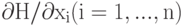 \partial {\rm{H/}}\partial {\rm{x_i}}{\rm{  (i = 1}},...,{\rm{n)}}