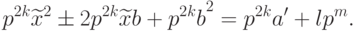 {p}^{2k}{\widetilde{x}}^{2}\pm 2{p}^{2k}\widetilde{x}b+{{p}^{2k}b}^{2}={p}^{2k}{a'}+l{p}^{m}.