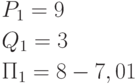 \begin{gathered}
  P_1  = 9 \hfill \\
  Q_1  = 3 \hfill \\
  П_1  = 8-7,01 \hfill \\ 
\end{gathered}