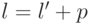 l=l'+p
