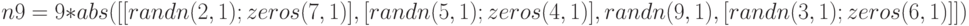 n9=9*abs([[randn(2,1);zeros(7,1)],[randn(5,1);zeros(4,1)],randn(9,1),[randn(3,1);zeros(6,1)]])