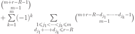 \begin{multiline*}
  \binom {m+r-R-1}{m-1}\\
  +\sum\limits_{k=1}^m(-1)^k\sum\limits_{\substack{
   1\le j_1<\dots<j_k\le m\\d_{j_1}+\dots+d_{j_k}\le r-R}}
   \binom {m+r-R-d_{j_1}-\dots-d_{j_k}-1}{m-1}
\end{multiline*}