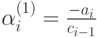 \alpha_{i}^{\left(1\right)}=\frac{-a_i}{c_{i-1}}